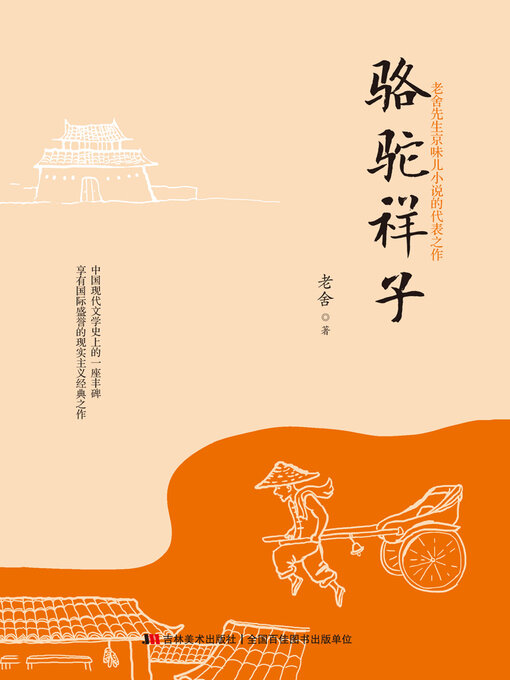 希少　美品　純山静水 作品集　水墨画　吉林美術出版社 Search results for 吉林美术出版社- SAILS Library Network